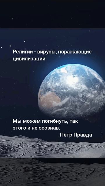 Суть Истина, скрытая от людей на тысячи лет