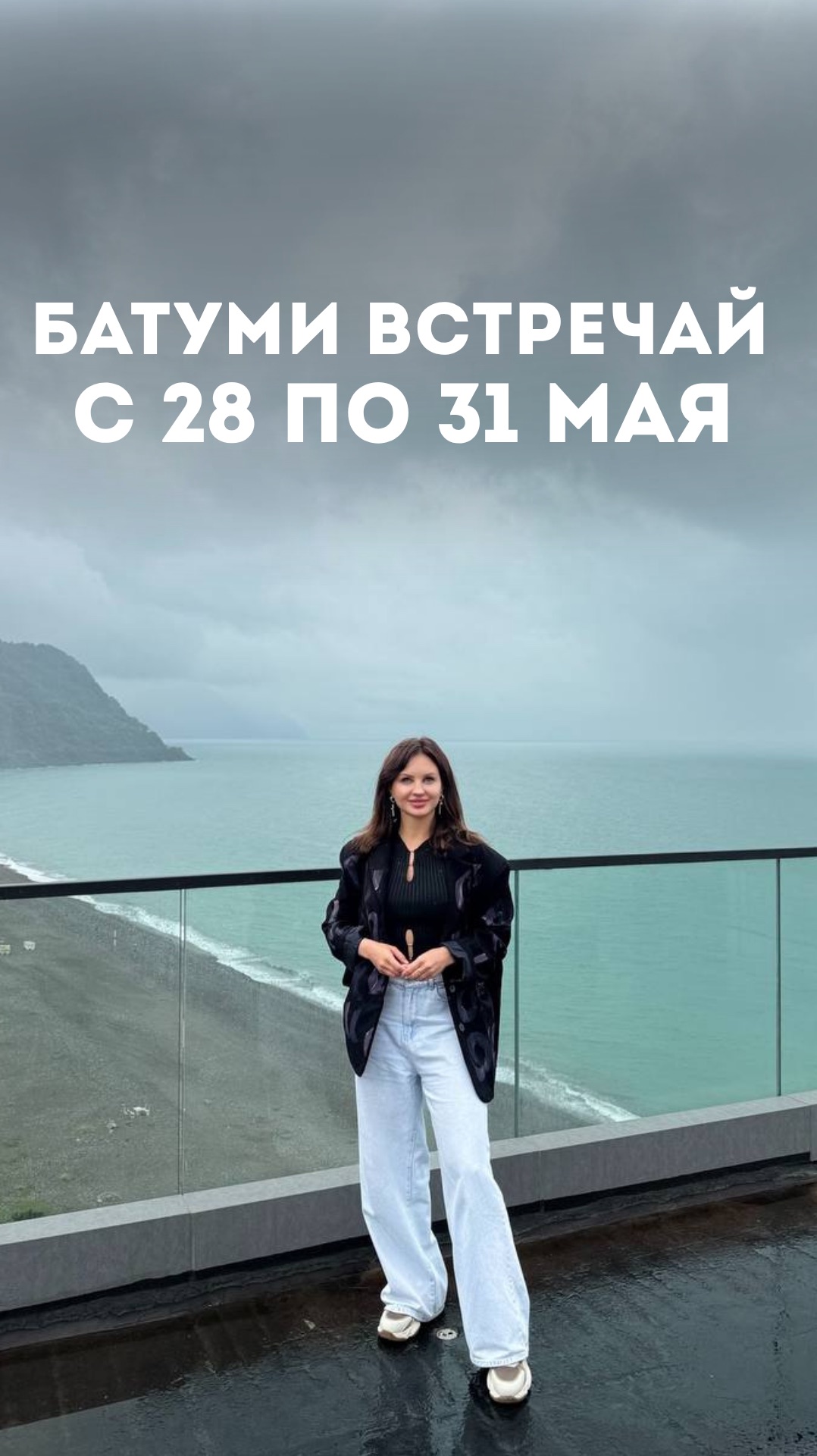С 28 по 31 мая 2026 года состоится Realty Forum в Батуми Грузия в отеле Sheraton Batumi Hotel.