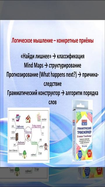 Система развивающих упражнений