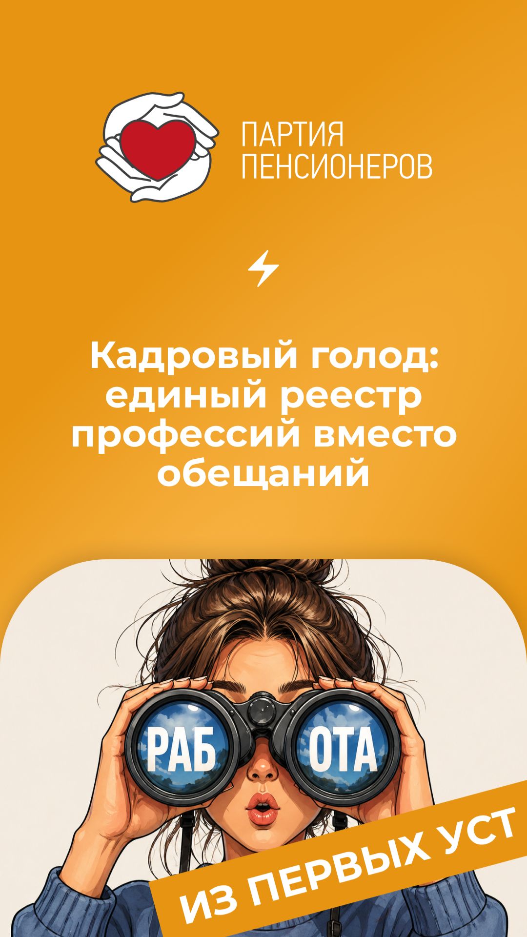 Кадровый голод: единый реестр профессий вместо обещаний.