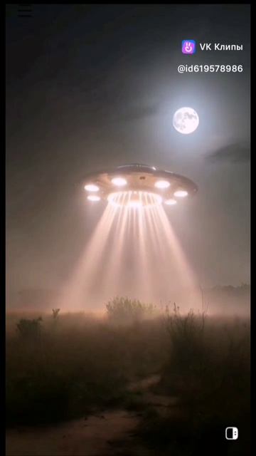 Ночь НЛО