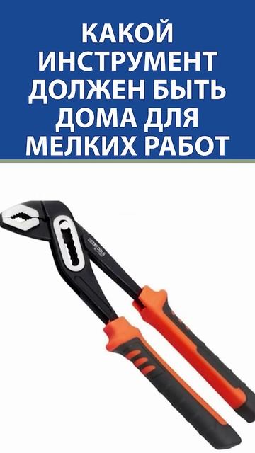Какой инструмент ОБЯЗАТЕЛЕН дома у КАЖДОГО МУЖЧИНЫ? Секрет за 60 секунд!