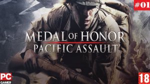 Medal of Honor: Pacific Assault (2004) (PC) - Прохождение #01. на Русском.