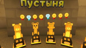 третия часть играю с начала