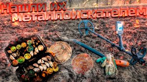 Удачный коп по Древнему серебру с Legend 2 и Deus!