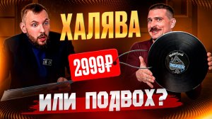 Дешёвый винил от DeAgostini | Стоит ли брать?
