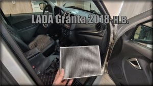 Как заменить воздушный фильтр салона LADA Granta 2018-н.в.