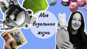 Много пряжи, мистер Жабсон, отвечаю на вопросы!