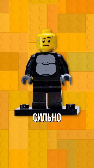 Это минифигурка сломала представление о Лего!  lego лего