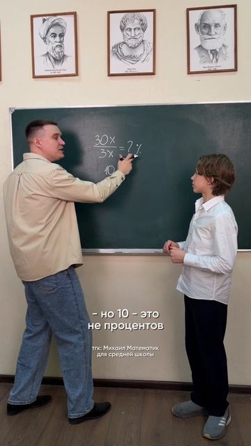 УДИВИТЕ ДРУЗЕЙ🔥 Подписывайтесь, чтобы знать еще больше лайфхаков по математике! #математика8класс