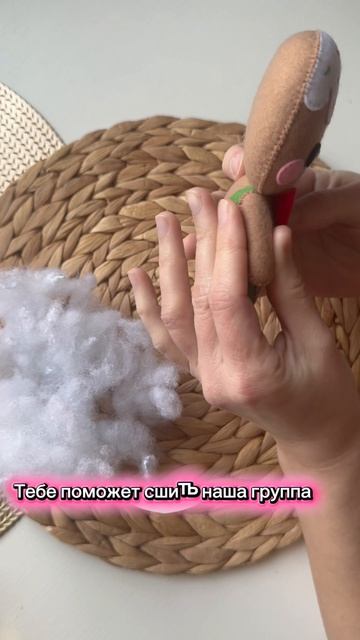 Отличный дуэт - фетр и холлофайбер