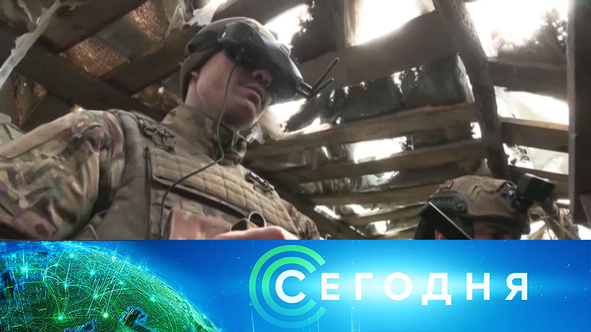 «Сегодня»: 29 апреля 2026 года. 16:00 | Выпуск новостей | Новости НТВ