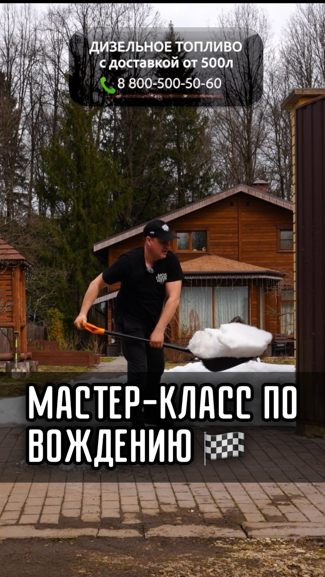 МАСТЕР-КЛАСС по ВОЖДЕНИЮ 🚚