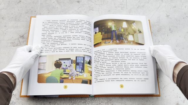 Кот Басик. Приключений много не бывает!