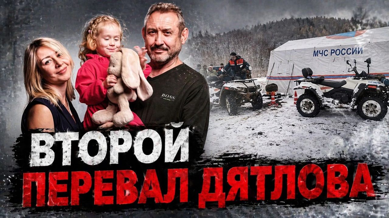 На месте исчезновения семьи Усольцевых пропал опытный спецназовец