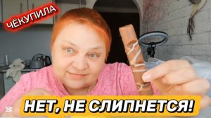 РАСПАКОВКА из Магнит Косметик 💯 Хорошая ЭКОНОМИЯ получилась!