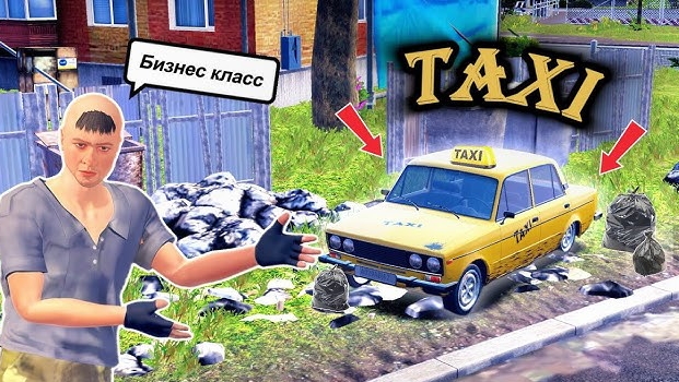 МИНИ ФИЛЬМ (ТРЕЙЛЕР) "ТАКСИ БИЗНЕС КЛАССА! "MadOut 2+ смотреть онлайн