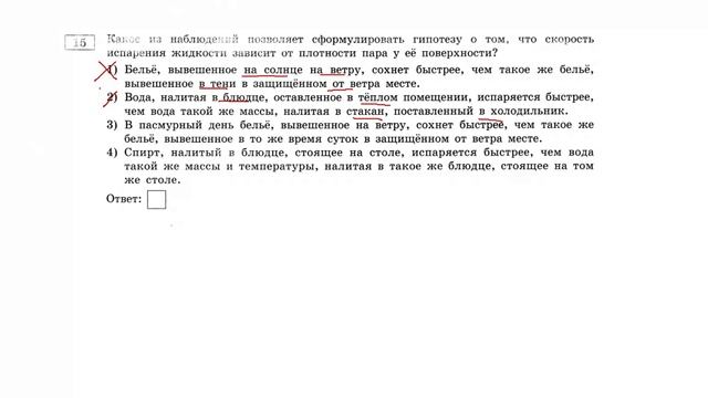 Вариант 4 задание 15