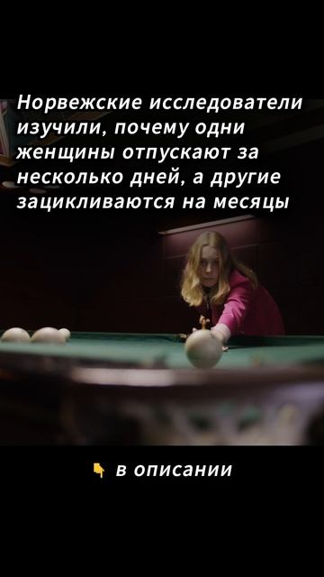 Норвежские исследователи изучили,