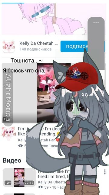 Тошнота...~