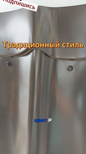 На пол жизни кровля - материал Пурман рр32 ламонтерра икс
