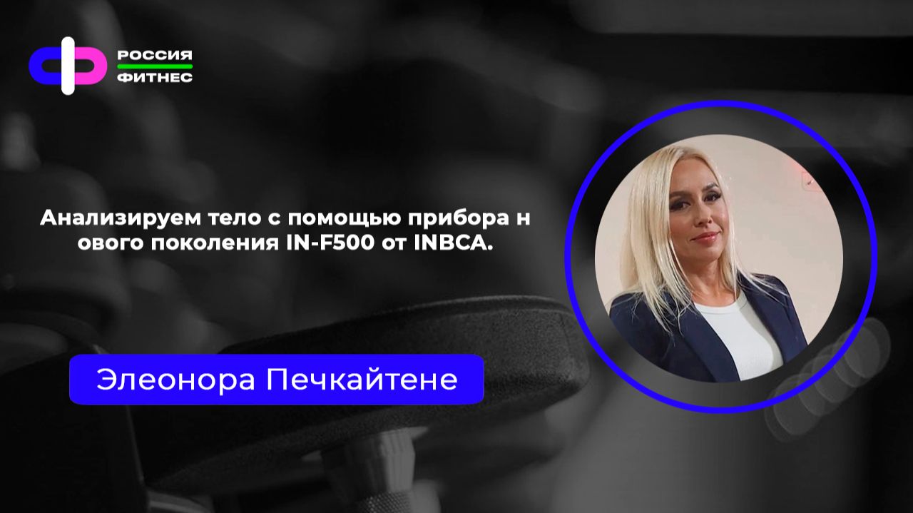 Эфир 27.04 Эксперт: Элеонара Печкайтене