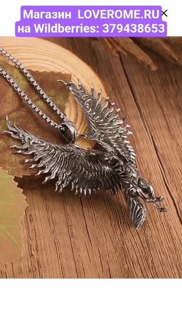 Продаётся ПОДВЕСКА на шею Пегас,артикул Вайлдберриз _ 379438653 #recommend #топчик #вайлбериз