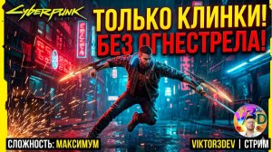 Cyberpunk 2077  | ВСЕ СЕКРЕТЫ Уотсона #3