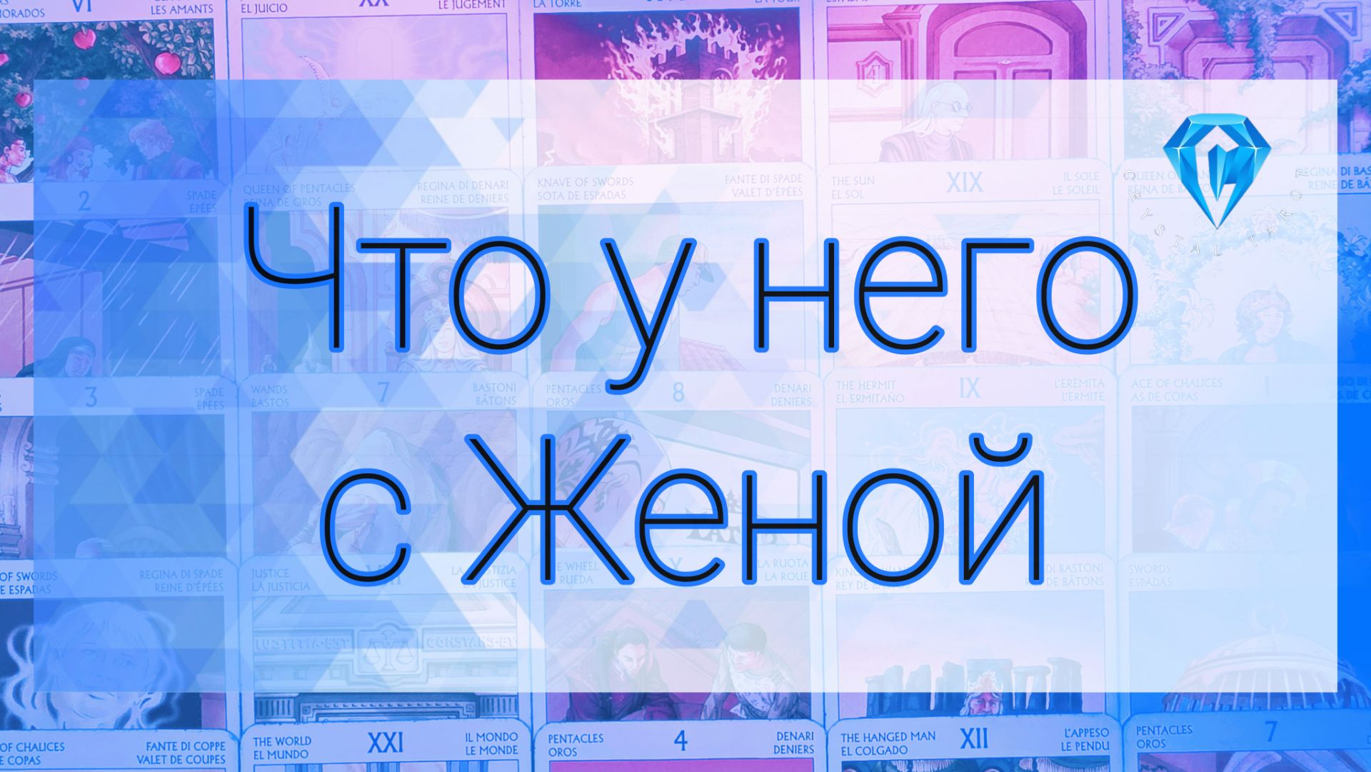 Причины разрушений 💥🫣в их отношениях 👥️