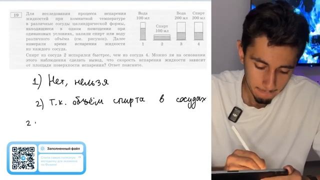 Для исследования процесса испарения жидкостей при комнатной температуре в различные сосуды - 20503