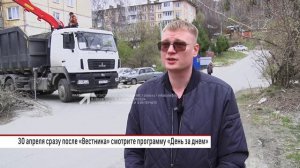 Смотрите в программе «Днем за днем» 30 апреля