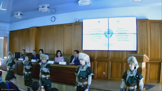 Этническая история язык и культурное наследие хонгодоров - Пленарное заседание