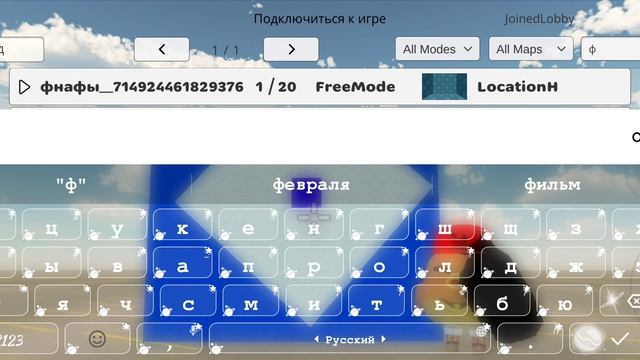 ЧИКЕН ГАН ПОЧИНКА!