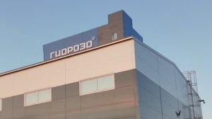 Кратко о Гидрозо
