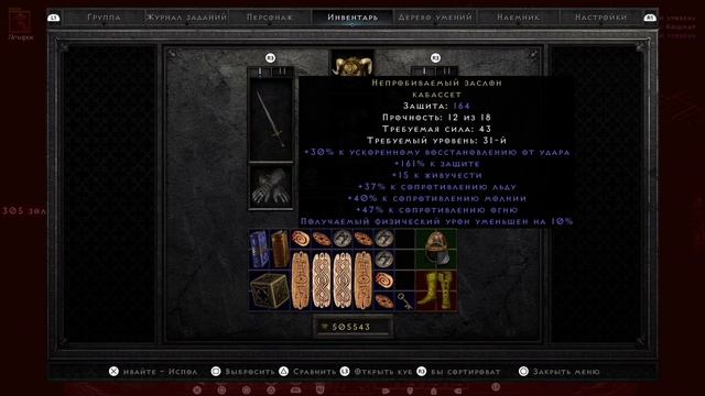 Diablo II Resurrected Часть 4 (13 сезон-кошмар)