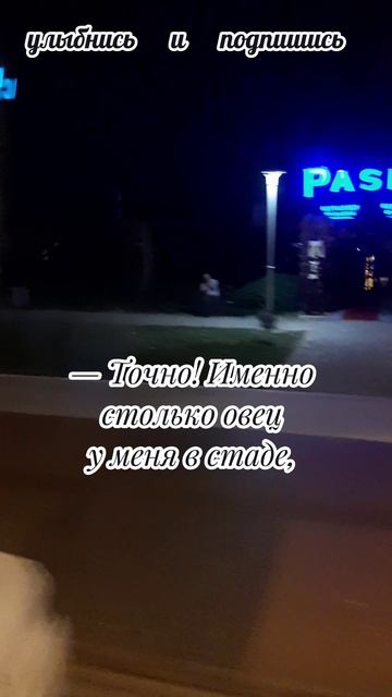 пастух и консультант