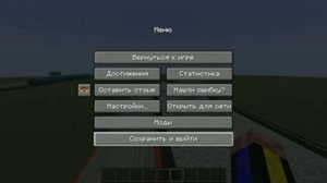 Гайд по моду MTR часть 2