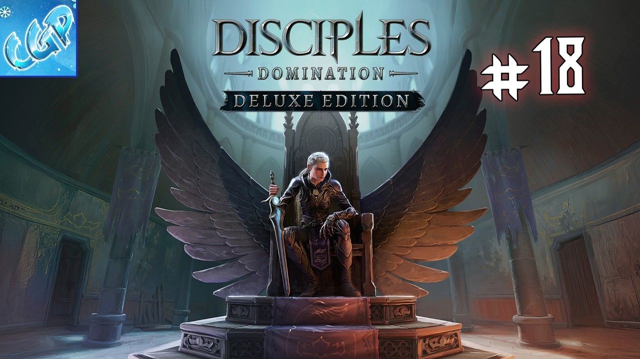Disciples Domination ► Финал истории. Босс Вотан! Прохождение игры - 18