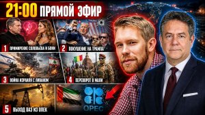 ⚡️ ТРАМП И ИРАН: ВОЙНА НА БЛИЖНЕМ ВОСТОКЕ? Платошкин и Ноздряков | Прямой эфир