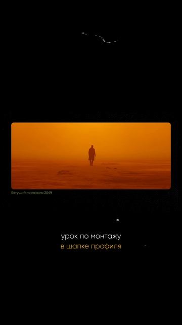 Ключевые кадры: Общий план