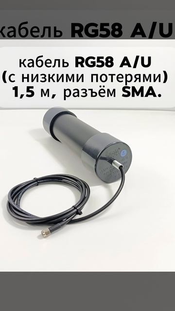 небольшая пятидиапазонная сотовая антенна Триада-26194