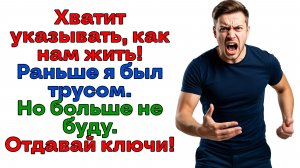 Муж выставил наглую свекровь! Мальчик стал мужчиной! | Истории из жизни|Женские истории|Аудиорассказ