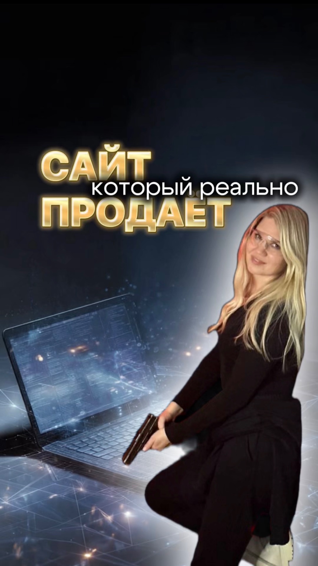 80 трафика заходит с мобильных устройств