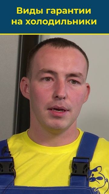 4 вида гарантии на холодильник о которых вам никогда не расскажут в магазине