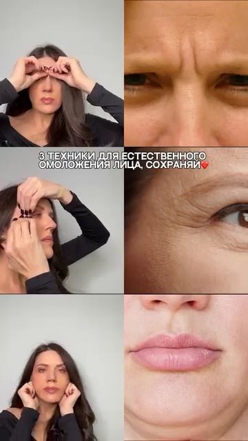 Техники естественного омоложения лица