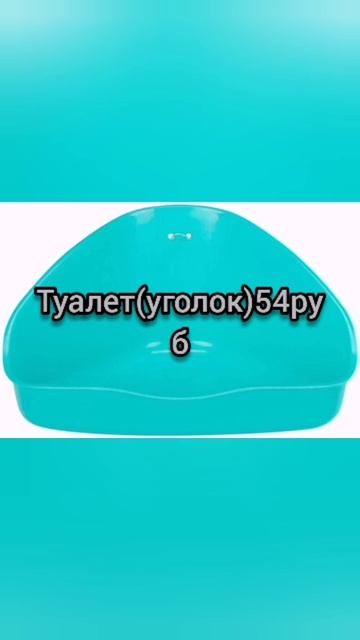 Сколько стоит содержать сирийского и джунгарского хомяка.