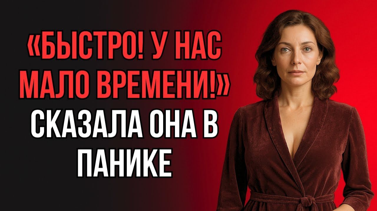 Я НЕ БЫЛ ГОТОВ К ЭТОМУ НО ТЁЩА НАСТОЯЛА...