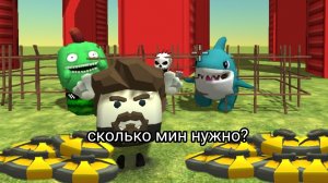 Вызываем мобов в чикен ган! Сколько мин нужно на хаги ваги, Джамбо, Джорджа и других?