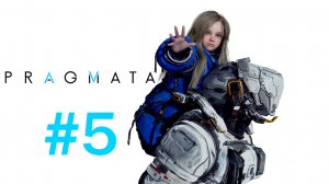PRAGMATA #5