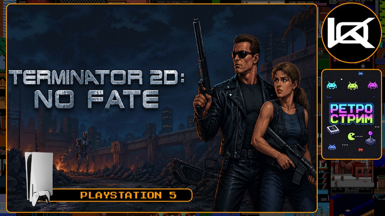  1 Terminator 2D: No Fate 2025  Прохождение PS5